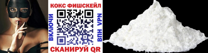COCAIN FishScale  Льгов 