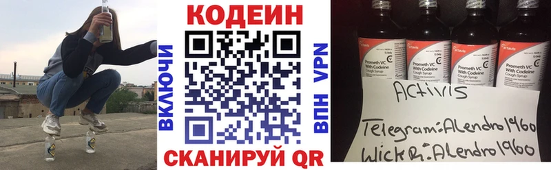 закладки Льгов Кодеиновый сироп Lean напиток Lean (лин)