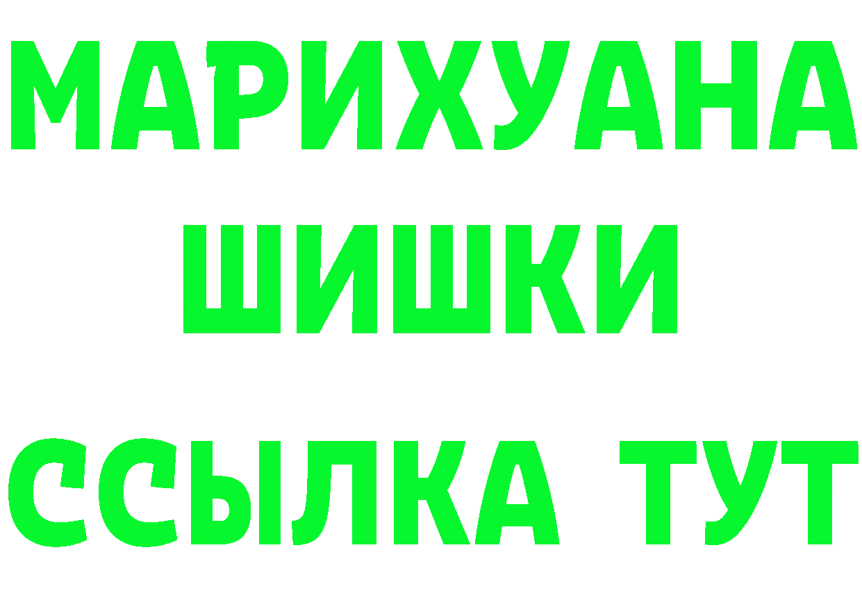 Бутират Butirat как зайти площадка mega Льгов