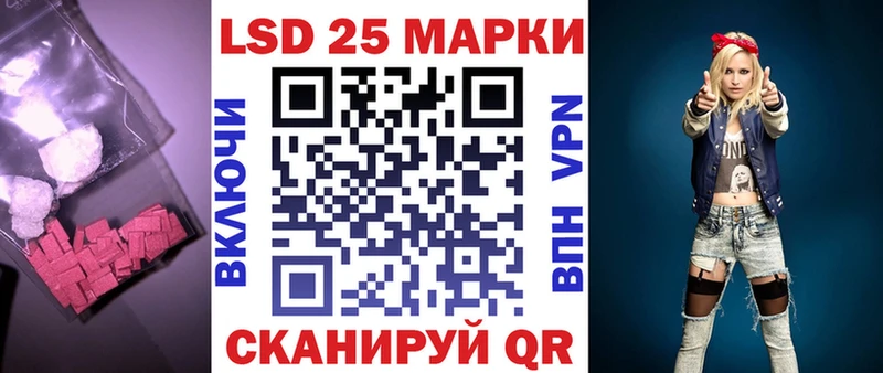 LSD-25 экстази кислота  купить наркотик  Льгов 