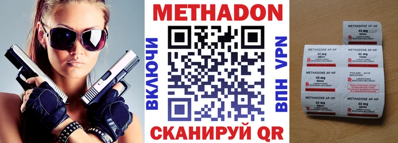 закладка  Льгов  МЕТАДОН methadone 