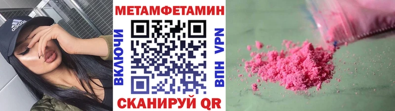 МЕТАМФЕТАМИН Декстрометамфетамин 99.9%  блэк спрут tor  Льгов 